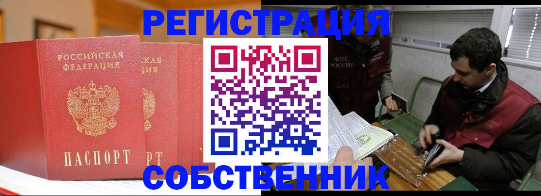 прописка для военкомата в Куйбышеве