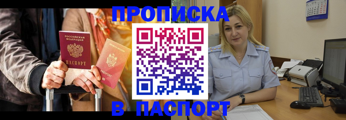 регистрация для школы в Куйбышеве