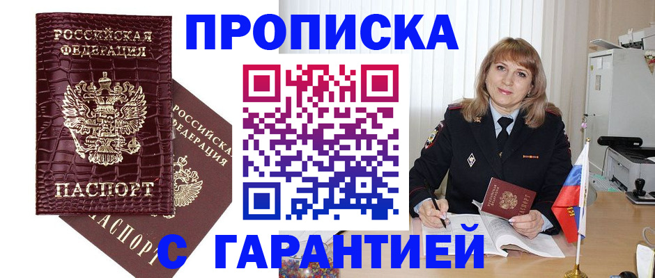 прописка поиск в Куйбышеве