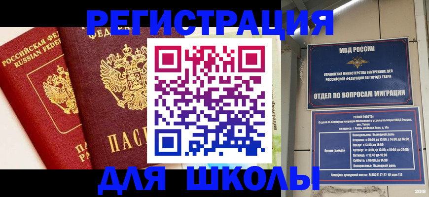 прописка для кредита в Куйбышеве