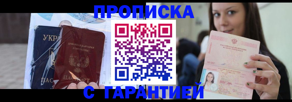 временная регистрация 2025 в Куйбышеве