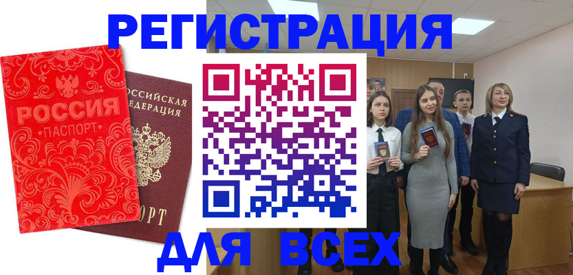 купить прописку в Куйбышеве