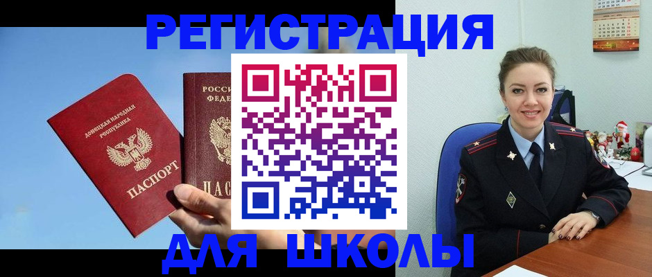где прописаться в Куйбышеве