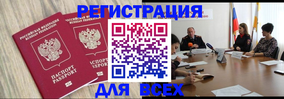 прописка гарантия в Куйбышеве